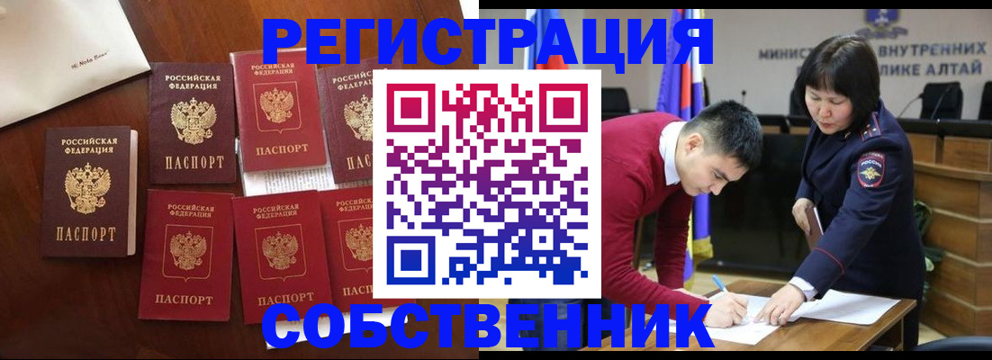 временная регистрация для всех в Челябинской области