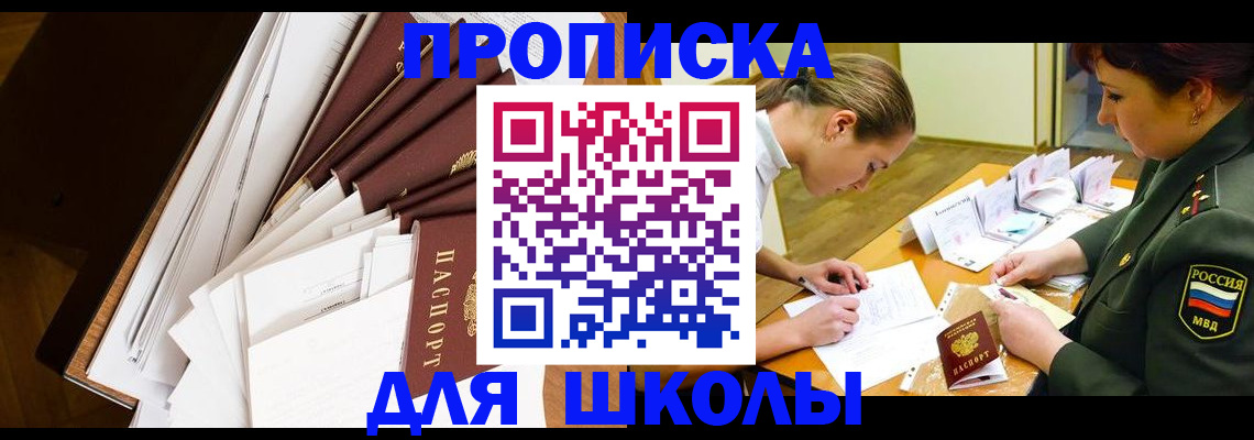 прописка штамп в Челябинской области