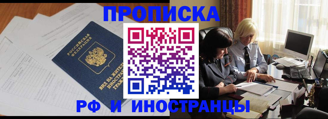 временная регистрация для всех в Челябинской области
