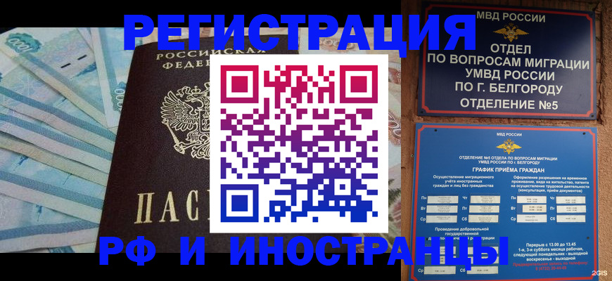 временная регистрация недорого в Челябинской области
