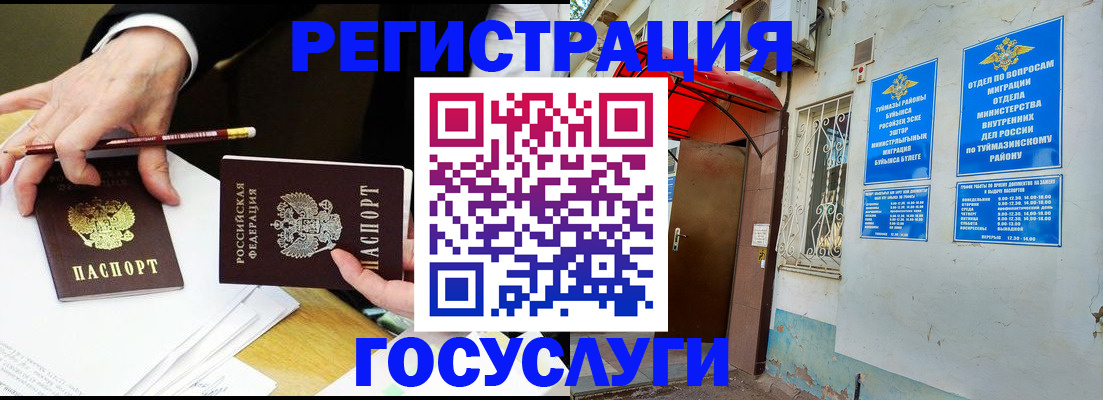 регистрация для дет. сада в Челябинской области