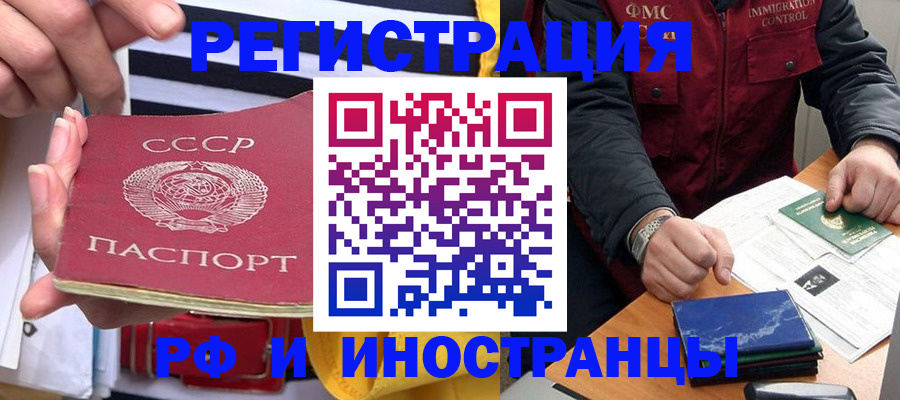 временная регистрация в квартире в Челябинской области