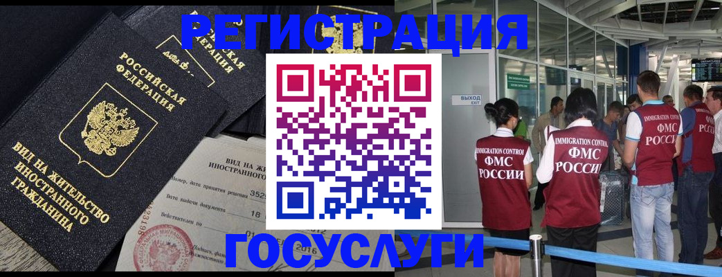 временная регистрация недорого в Челябинской области